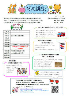 31年 4月.png