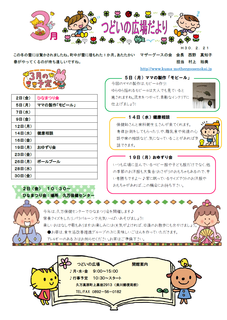 3月.png