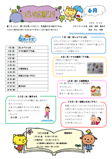 6月.png
