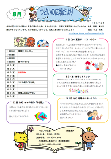 8月.png