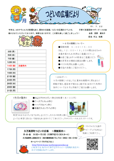 8月 おたより.png