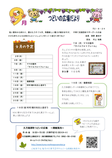 9月.png