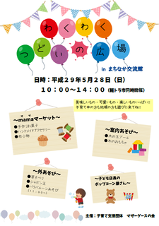 わくわく.png