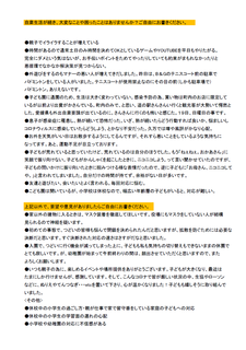 アンケート3.png