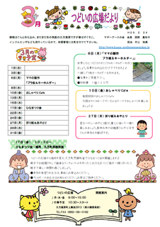 3月.png