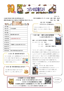 R2.年10月_page-0001.jpg
