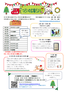 R2・12月.png